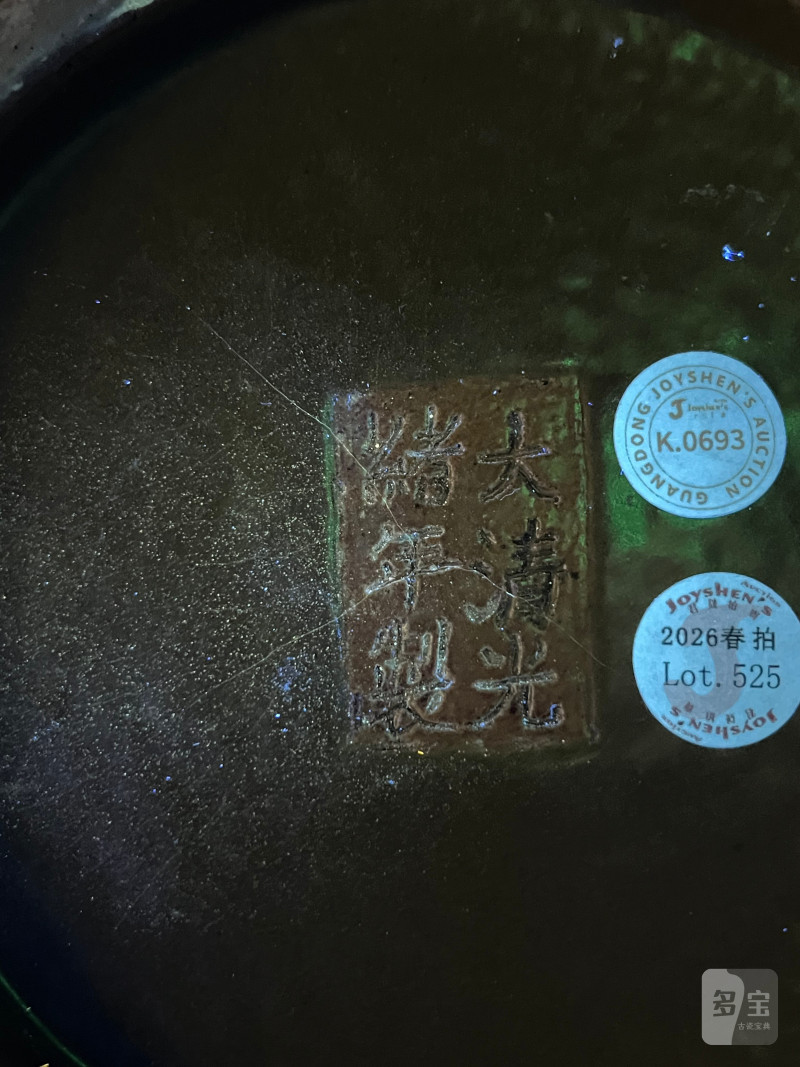 清光绪  茶叶末釉荸荠瓶 - 图20